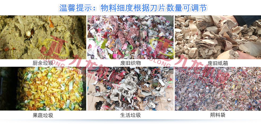 生活垃圾撕碎機針對各種生活垃圾物料而設(shè)計 生活垃圾撕碎機針對各種生活垃圾物料而設(shè)計